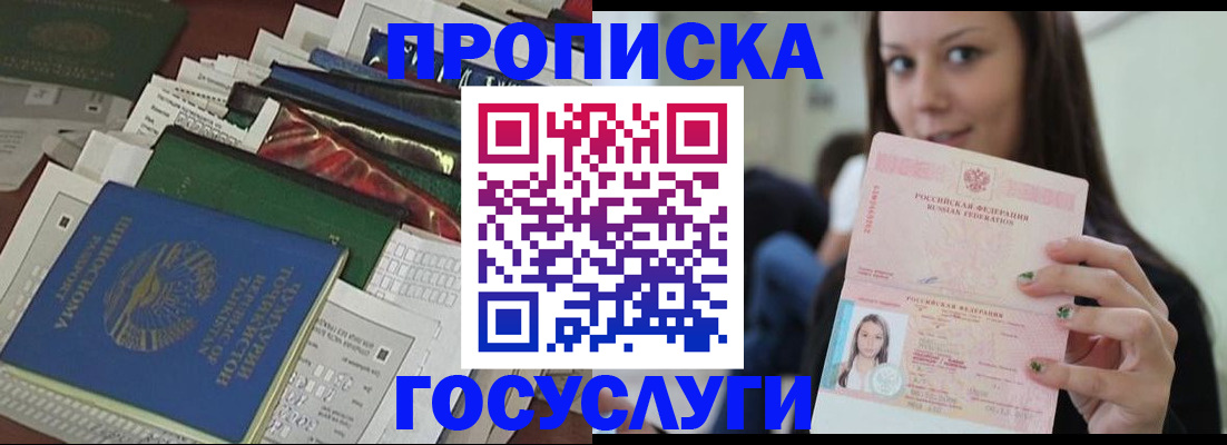 регистрация для школы в Минеральных Водах