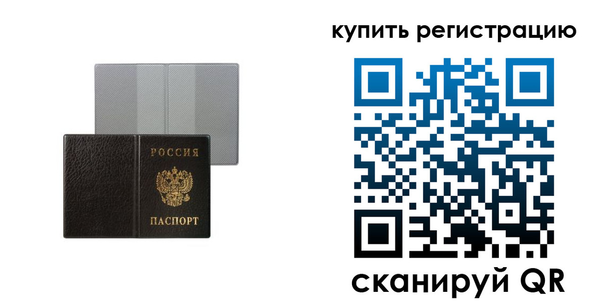 временная регистрация собственник в Минеральных Водах
