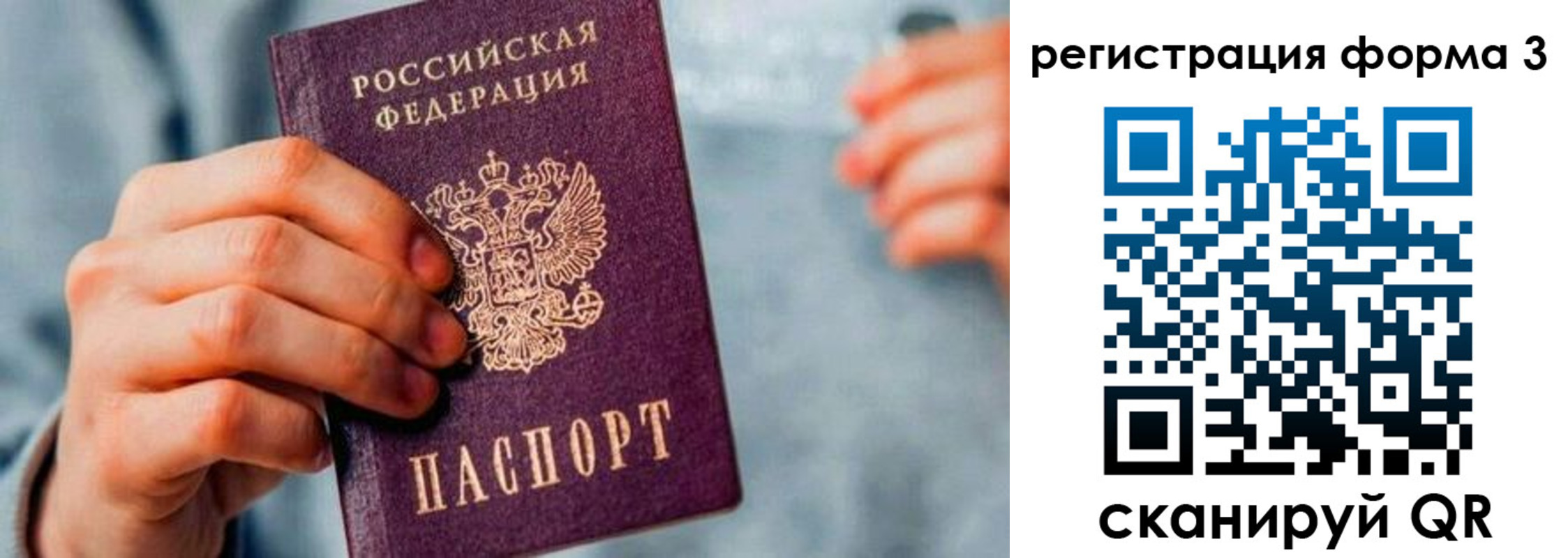 временная регистрация в Минеральных Водах