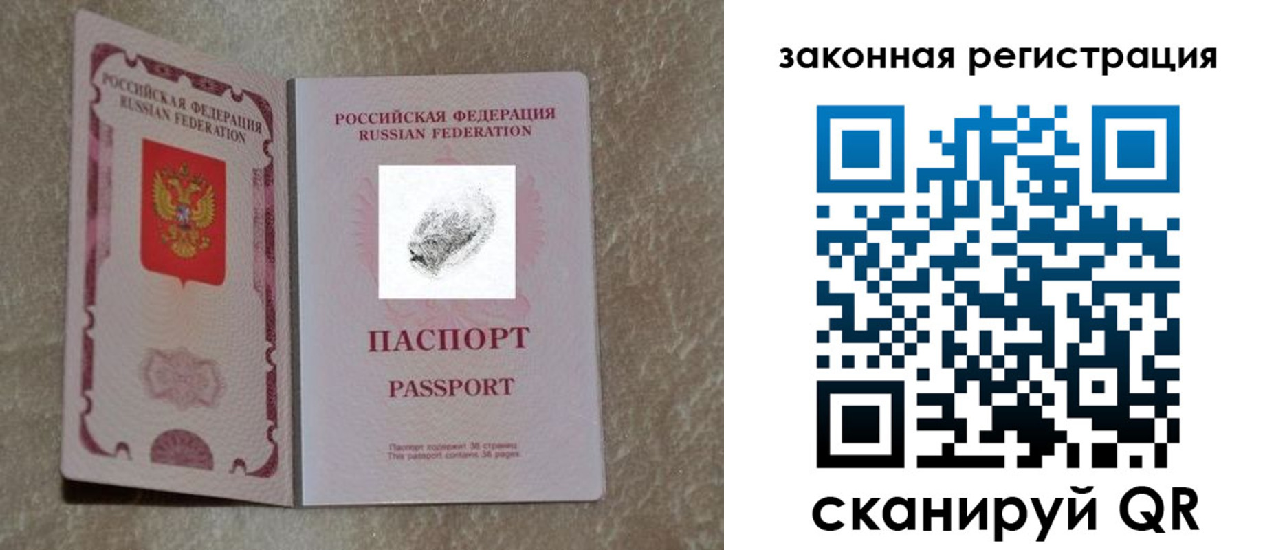регистрация в Минеральных Водах
