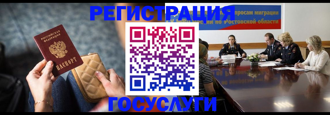 где прописаться в Минеральных Водах