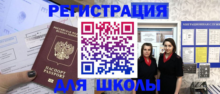 прописка поиск в Минеральных Водах