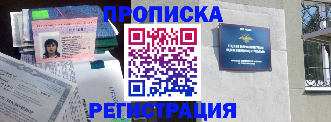прописка паспорт в Минеральных Водах