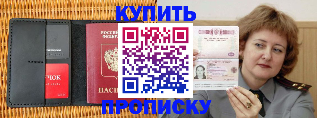 регистрация для школы в Минеральных Водах