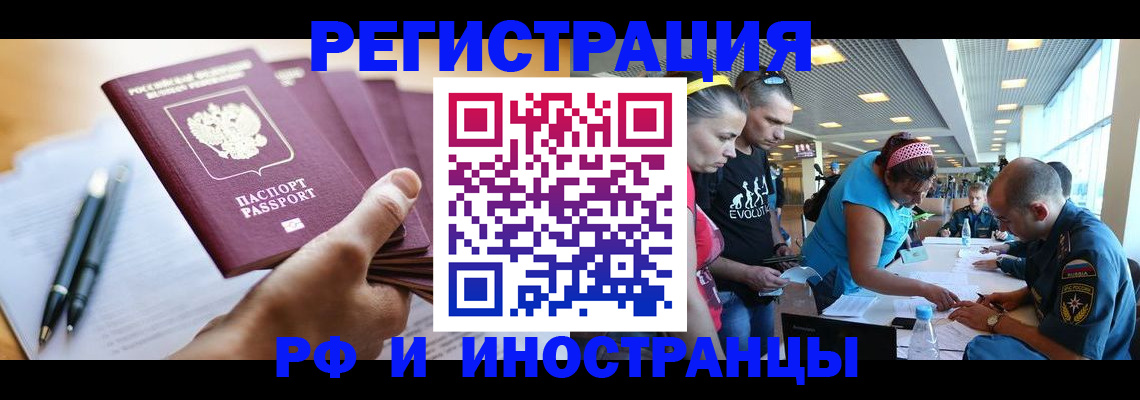 временная регистрация адрес в Минеральных Водах