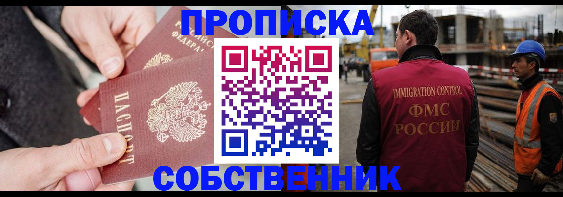 миграционный учет в Минеральных Водах